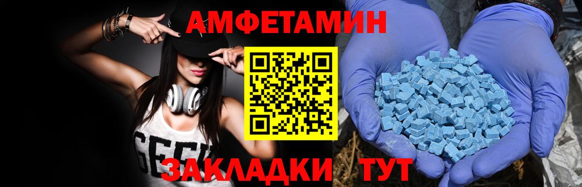 АМФ  АМФ Розовый  Вход с VPN  Саров 