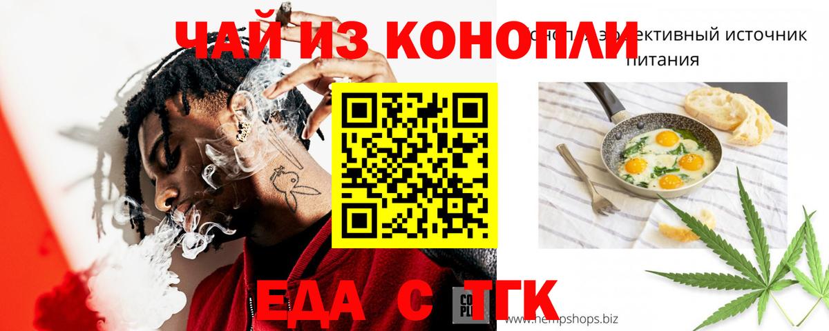 Печенье с ТГК конопля  Вход с VPN  Саров 
