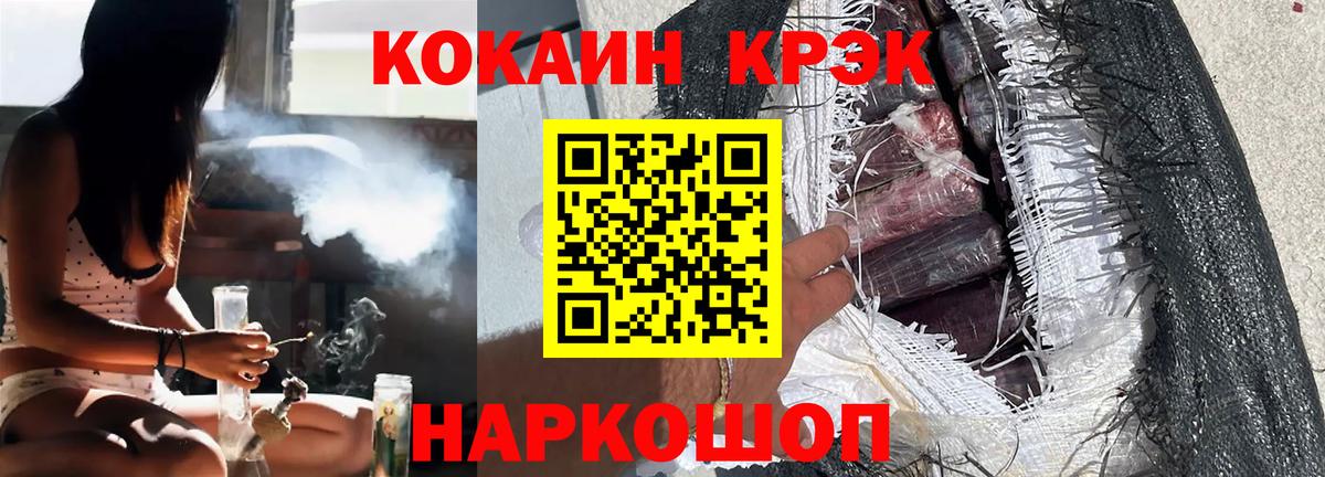 Кокаин 99%  COCAIN 97%  Cocaine  Вход с VPN  Саров 