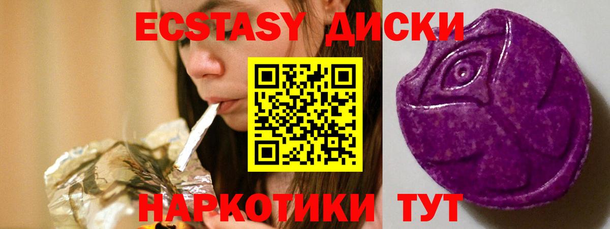 нарко площадка состав  Вход с VPN  Саров  ЭКСТАЗИ круглые 