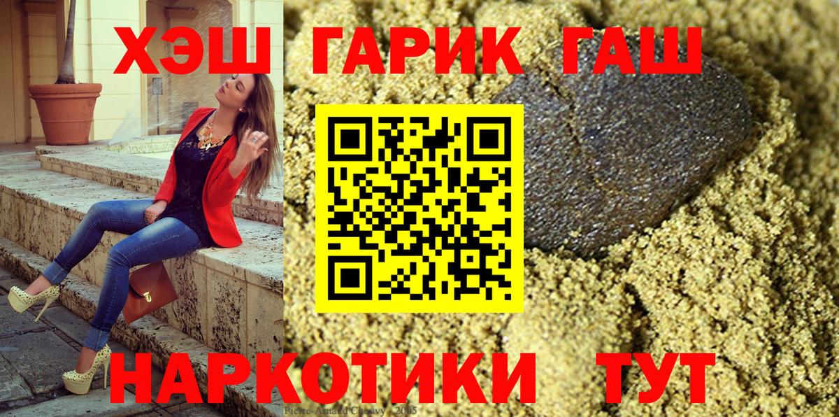 Гашиш Изолятор Саров