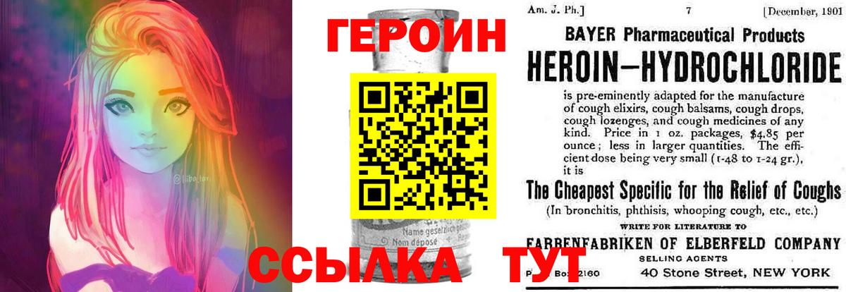 Героин гречка Саров
