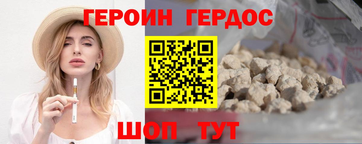 ГЕРОИН  Героин VHQ  Вход с VPN  Саров 
