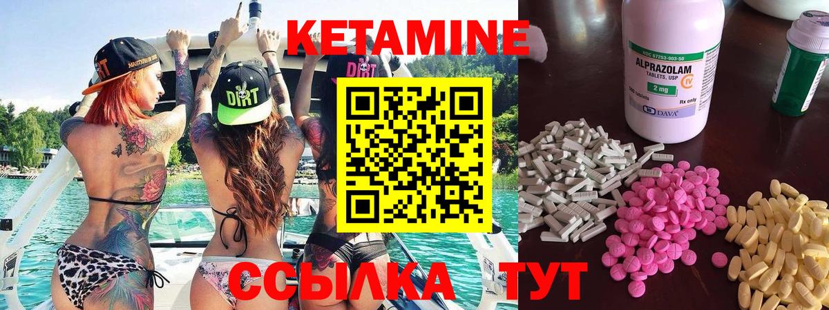 hydra   КЕТАМИН ketamine  Вход с VPN  Саров  КЕТАМИН VHQ 