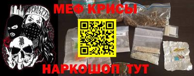 мефедрон VHQ Славянск-на-Кубани