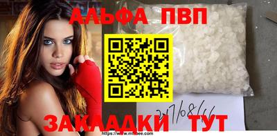 мефедрон VHQ Славянск-на-Кубани