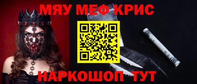 мефедрон VHQ Славянск-на-Кубани