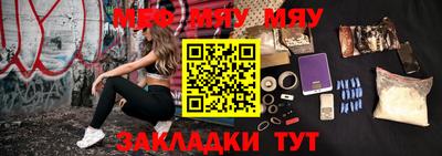 мефедрон VHQ Славянск-на-Кубани