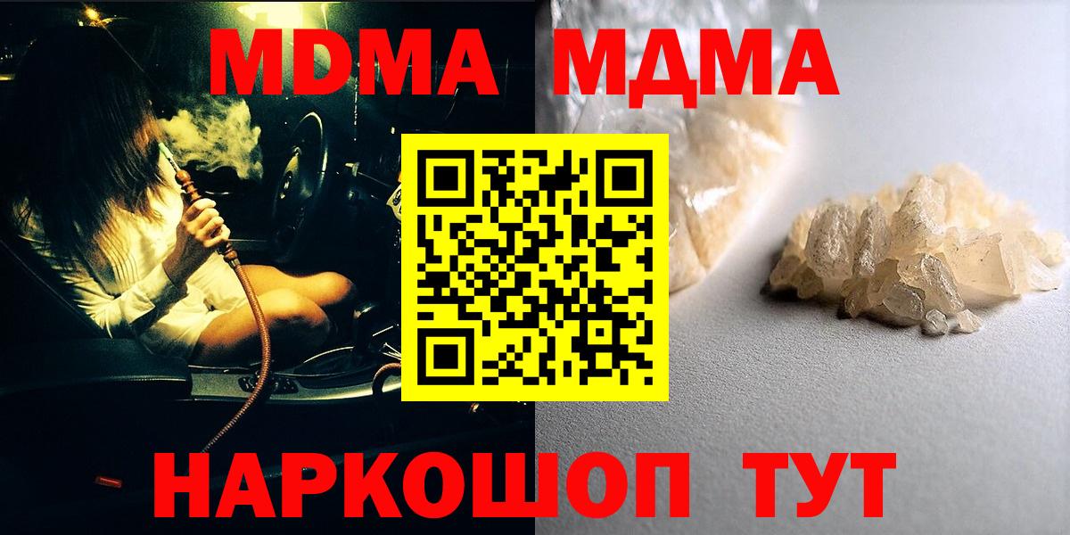 МДМА  МДМА молли  МДМА кристаллы  Вход с VPN  Саров 