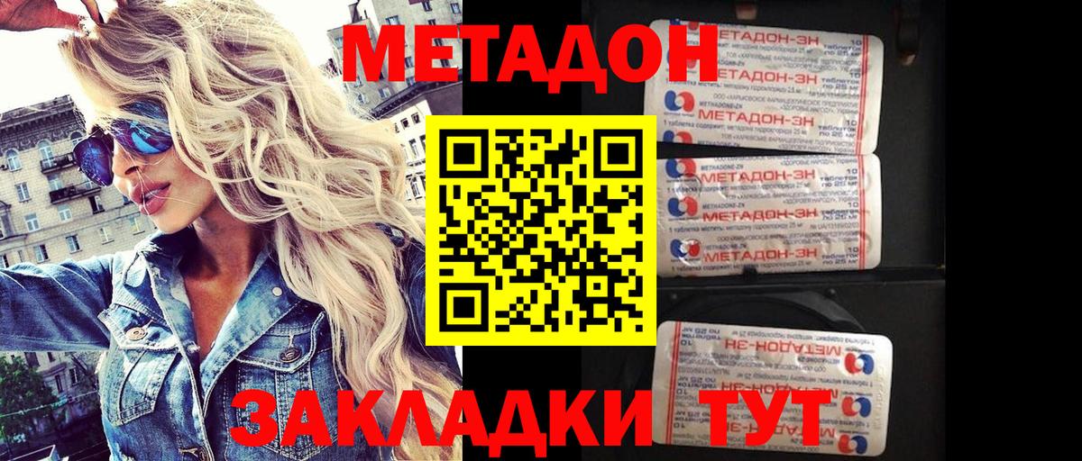 mega онион  Вход с VPN  МЕТАДОН белоснежный  Саров  Метадон мёд 