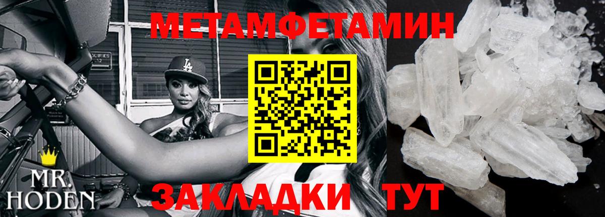 Первитин Methamphetamine  Первитин Methamphetamine  Вход с VPN  Саров 