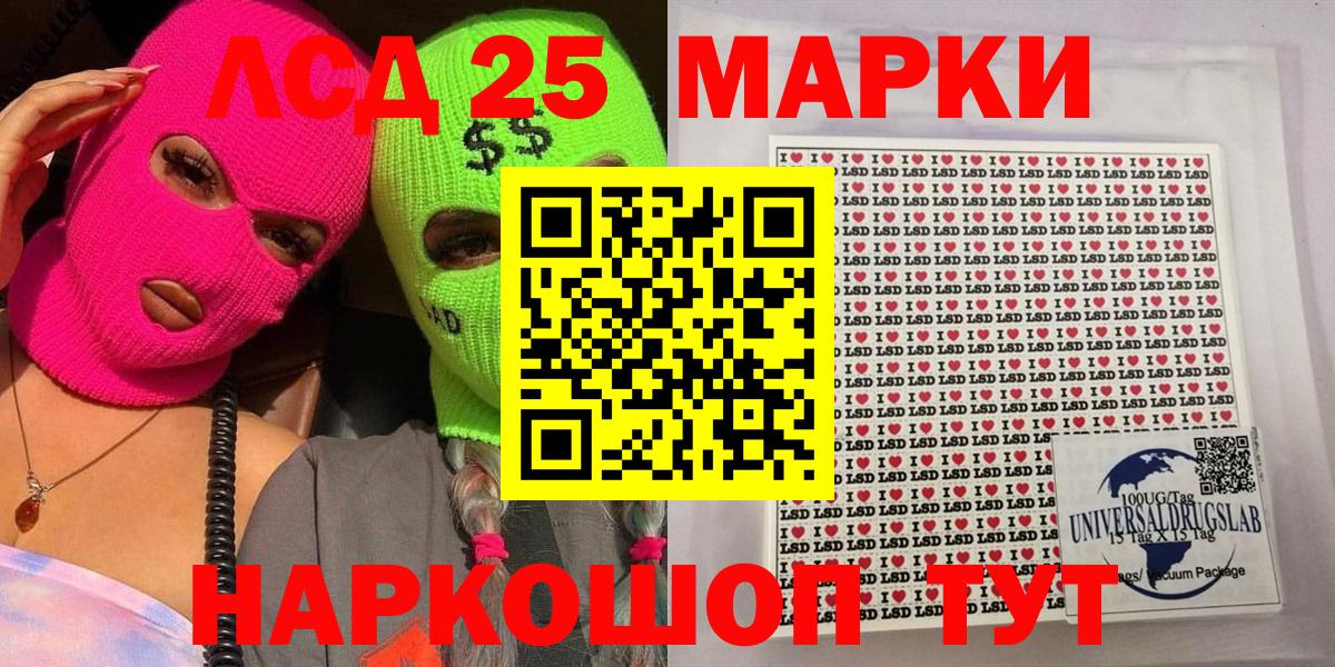 Марки 25I-NBOMe 1,8мг  Марки 25I-NBOMe 1,8мг  Марки N-bome  Саров  Вход с VPN 