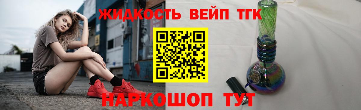 Саров  купить   Вход с VPN  ТГК вейп  ТГК THC oil 